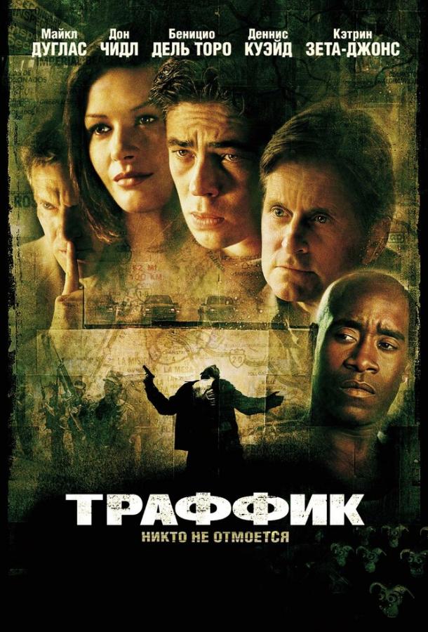 Фильм Траффик (2000) - смотреть онлайн в хорошем качестве